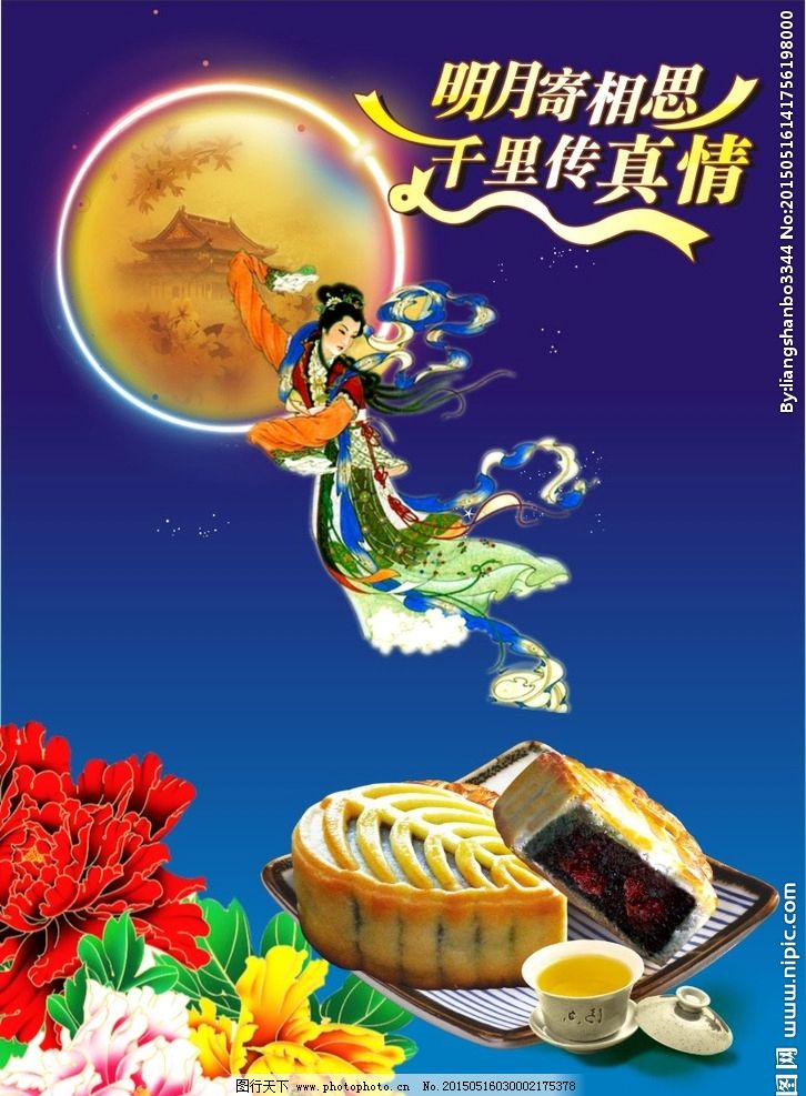 中秋節圖片數據處理服務 提升素材價值與傳播力